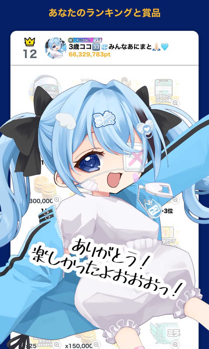 3歳ココ / えもえも代表 tweet media