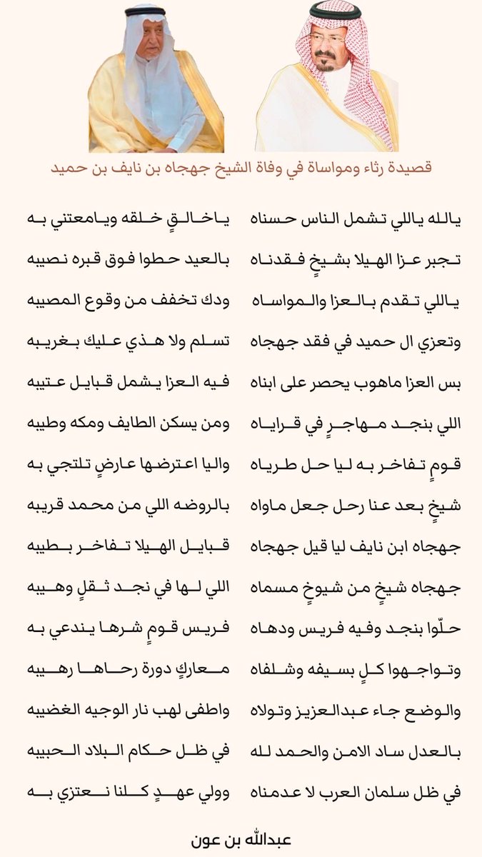 مشعل بن عبدالله بن عون tweet media