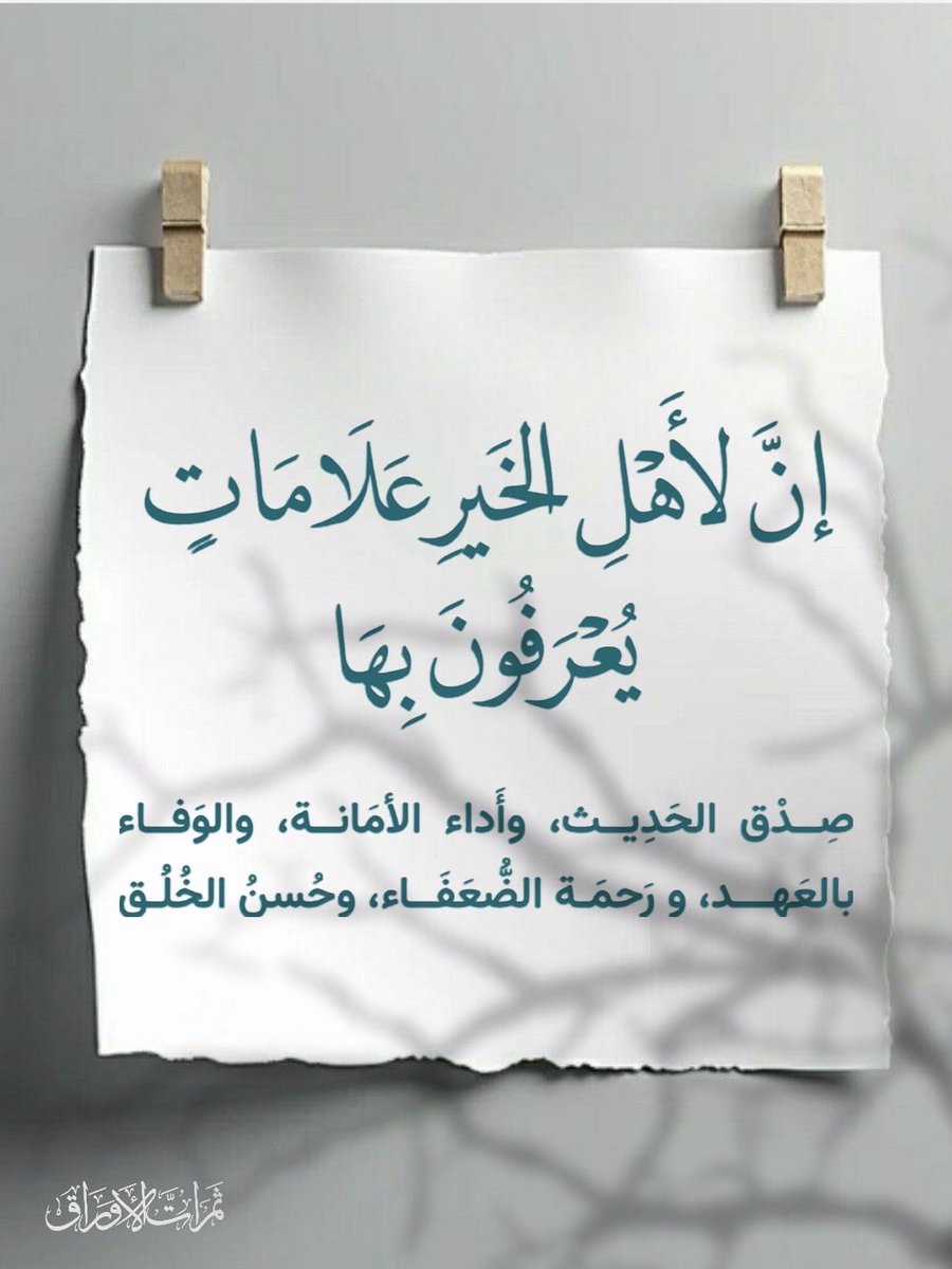 ثمرات الأوراق (@tmratalawrag) on Twitter photo 