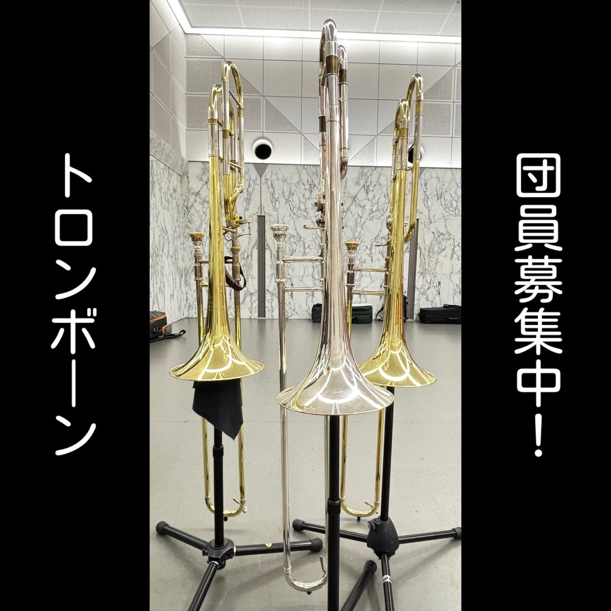 avant_premier's tweet photo. パート紹介第七弾はトロンボーンです！
＋＋＋＋＋
個性的なメンバーが揃いましたが、只今ギリギリな人数で練習に励んでおります。まずは楽器を持って見学だけでもお待ちしています。
トロンボーンのハーモニーは神聖な神の声、そのことを心に刻み、日夜努力を重ねています。 https://t.co/ChDfPo7Xbq