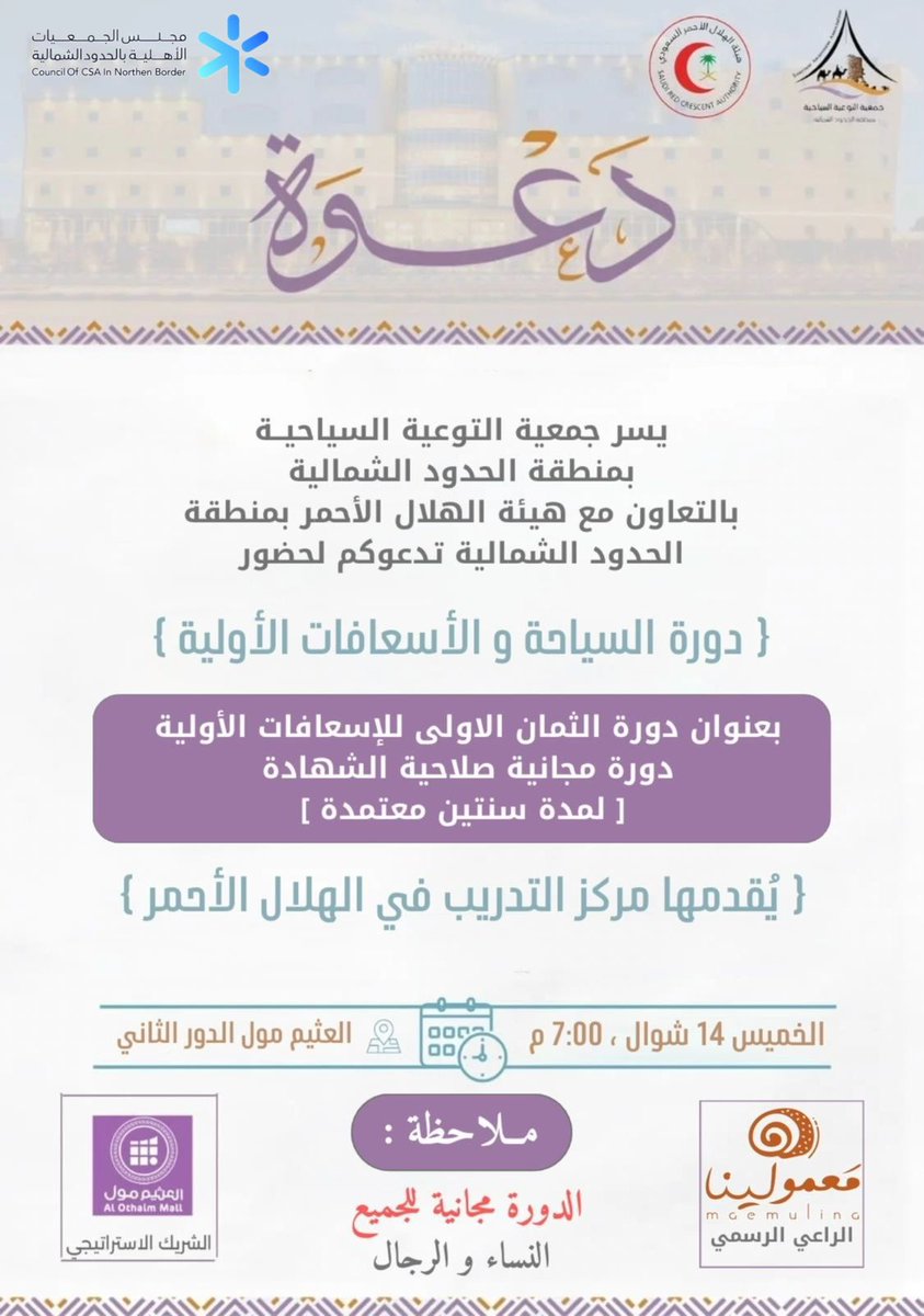 إخبارية العويقيلة tweet media