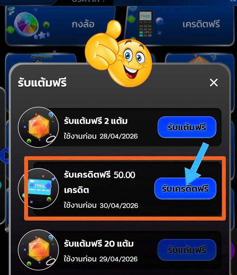 มิตรรักนักปั่น™ โปรดี เครดิตฟรี 𝗡𝗼.𝟭♨️ tweet media