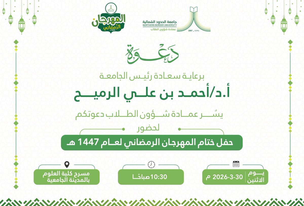 عمادة شؤون الطلاب tweet media