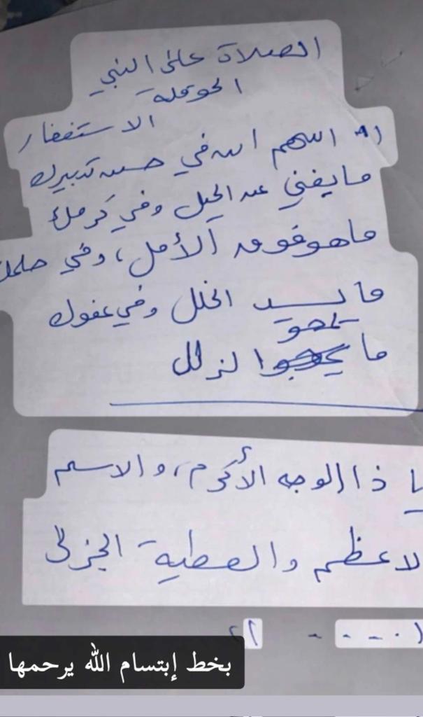 أسأل الله أن يغفر لها وأن يرحمها وأن يسكنها فسيح جناته 🤲