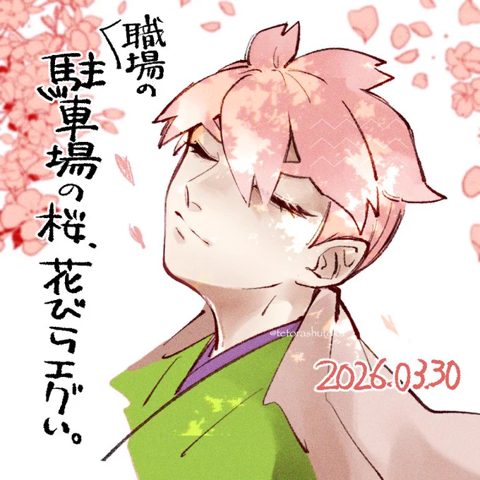 おやすみ。 