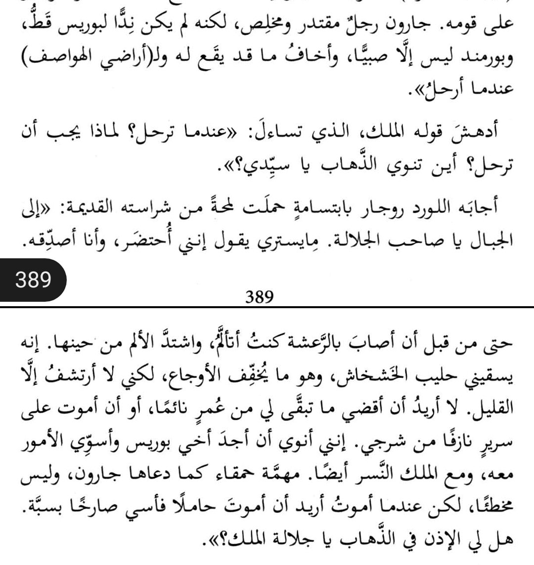 اللنسرة || #ASOIAF tweet media