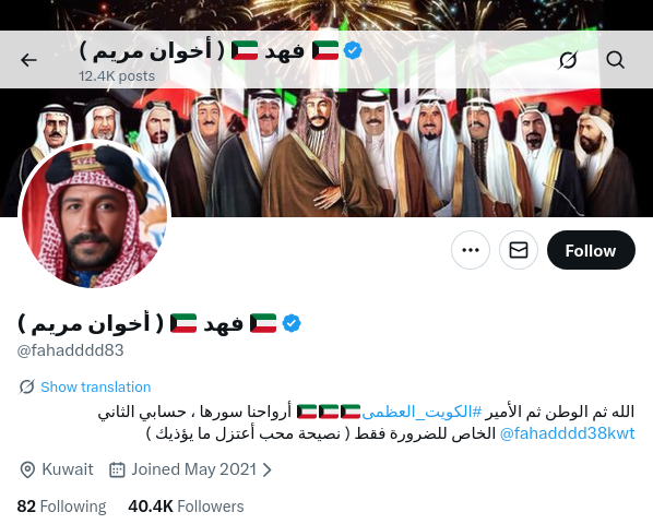 مكتب مكافحة العملاء والمهرطقين tweet media