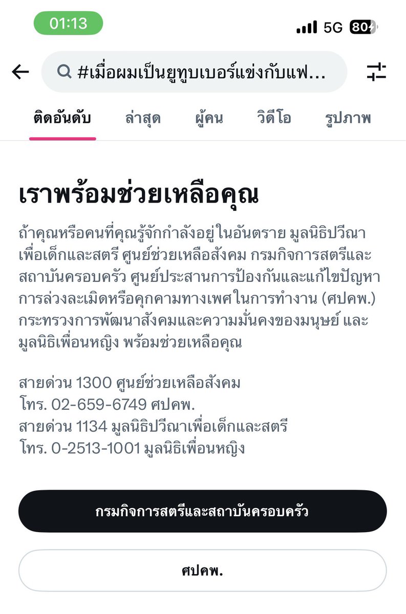 ข้าวนึ่ง🍚 𐙚 ̊ tweet media