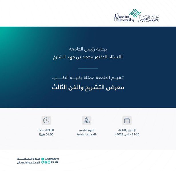 هيثم العنزي🥇🎓 tweet media