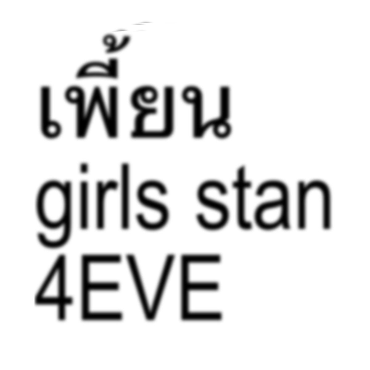 ตาออมคับเมีย tweet media