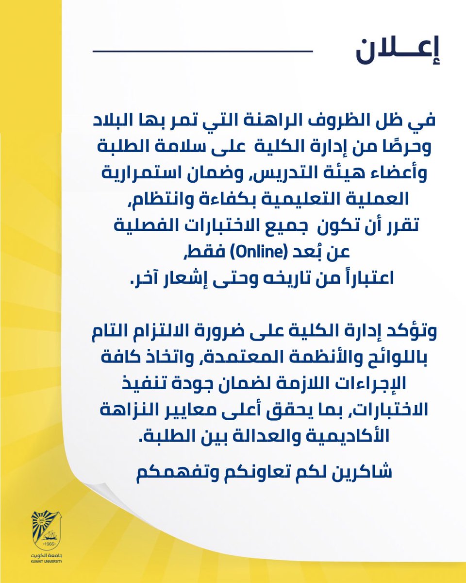 كلية العلوم الحياتية tweet media