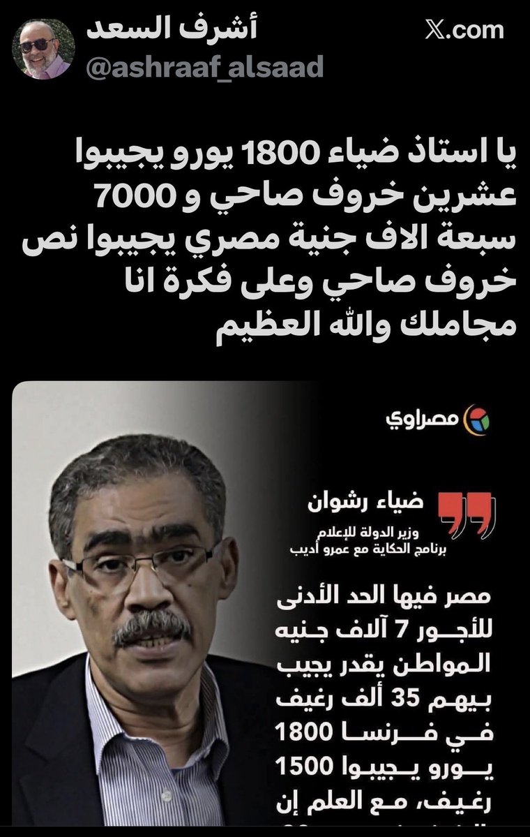 سامي كمال الدين tweet media