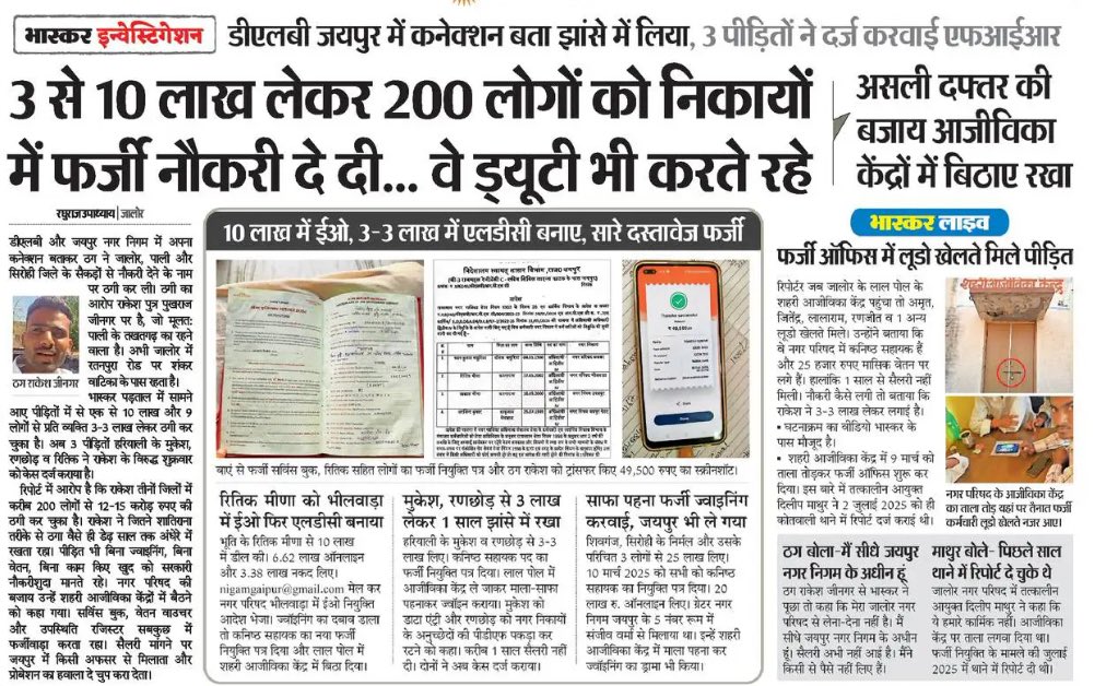 जालोर की आवाज़ tweet media