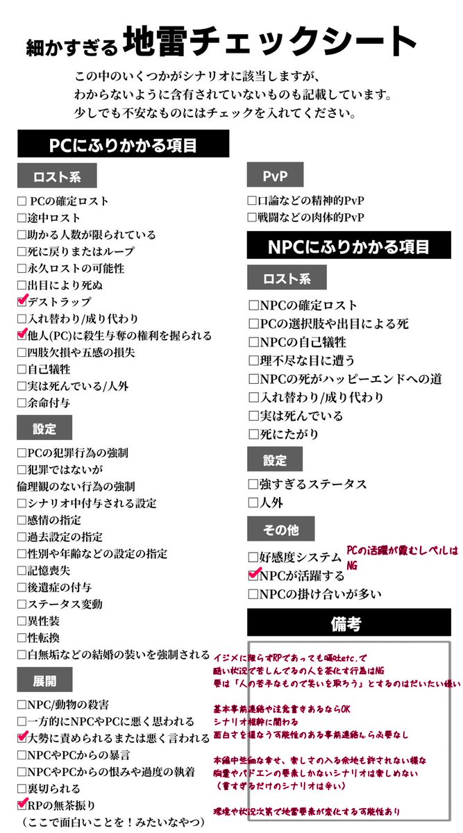 614_TRPG's tweet photo. ろいよのTRPGプロフィール
こんな夜中に貼って置く
https://t.co/oJ9BlhYViy #takul https://t.co/DUd3iBxbUM