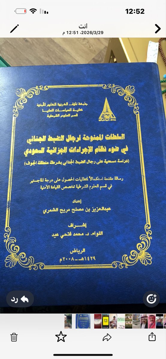 عبدالعزيز بن مصلح المريح tweet media