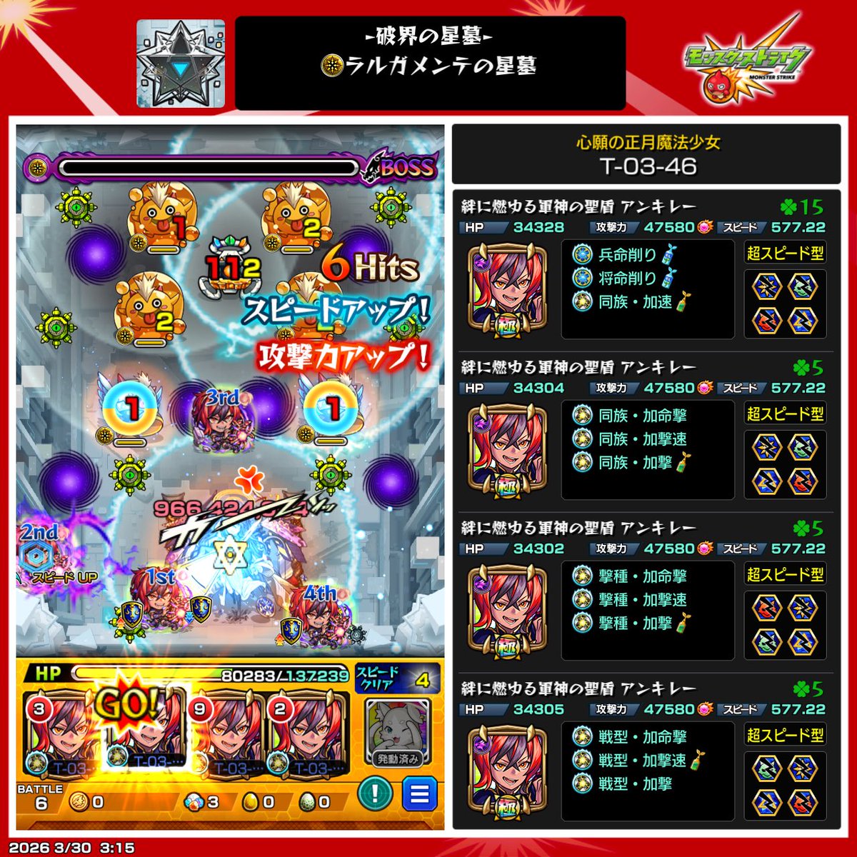 beetle5333's tweet photo. ラルガメンテ速度感慣れなくて沼った https://t.co/xpNJkh5Joq