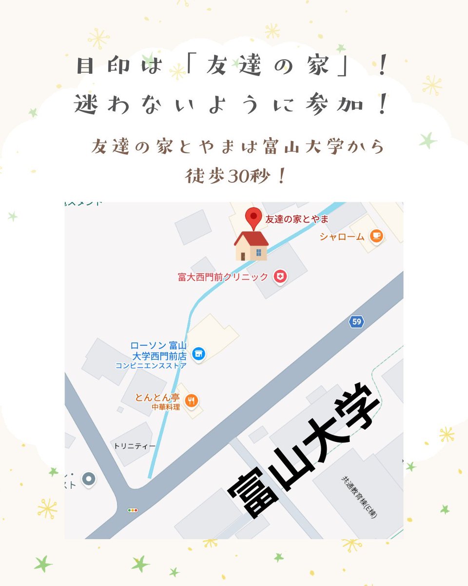 soukisai's tweet photo. ✨NFP出れなくても大丈夫！新歓ウィークに参加しよう✨

NFP出れなかった皆さん、大丈夫！新歓ウィークに参加すれば友達作りは余裕です！

新歓ウィークでは10以上の団体が合同して新歓を行います🙌🏻

参加費は無料👀

ぜひご参加を🎵

#春から富大
#春から富山大学
#新歓ウィーク2026
#友達の家とやま https://t.co/lH3JZagV6k