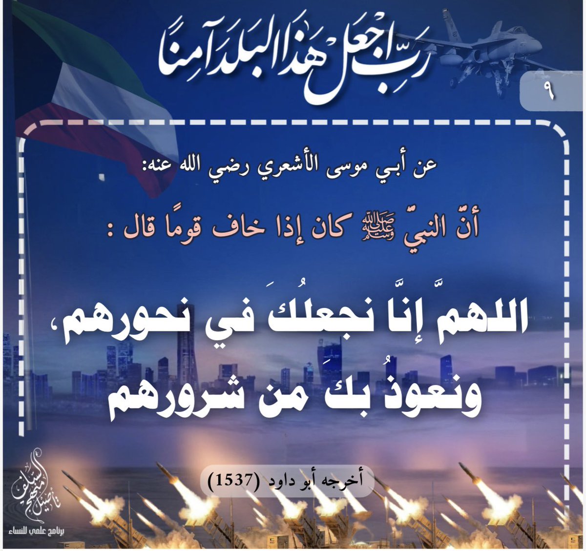 مشرف الزامل tweet media