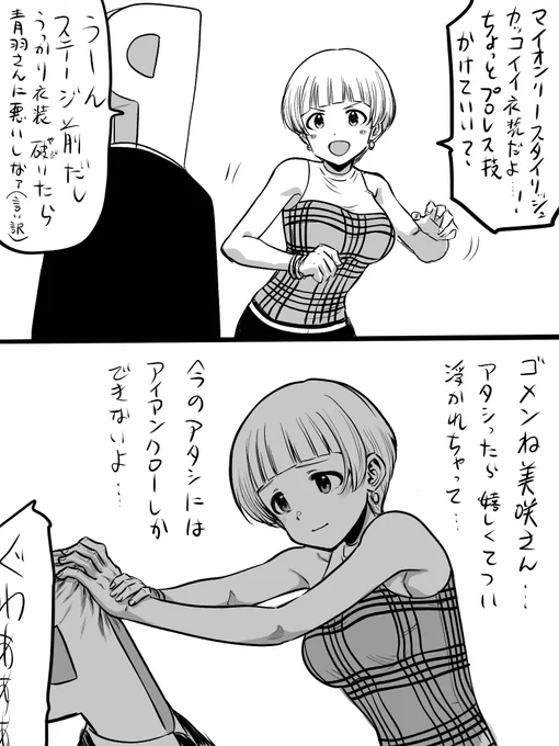 とりあえず技は繰り出すのり子 