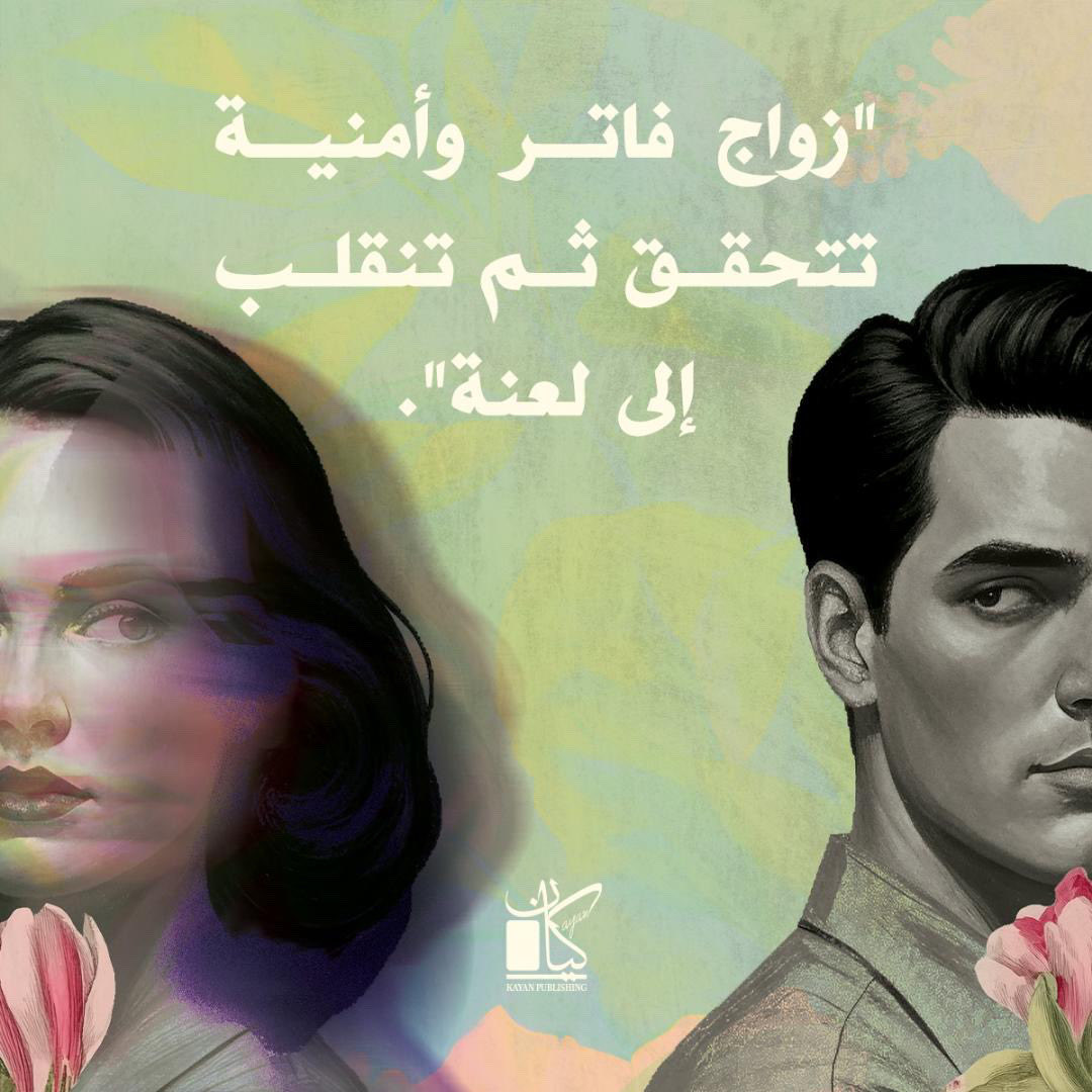 Kayan Publishing - كيان للنشر tweet media