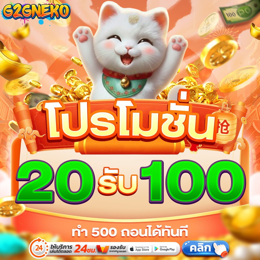 ces_kod's tweet photo. ฝาก 20 บาทรับ 100 ไปเลยรีบฝากกันมาเยอะๆนะคะ
👉https://t.co/IbK6h6KgKE

#สมาชิกใหม่เครดิตฟรี #เว็บดีแนะนำ https://t.co/BUE0mPPr5g