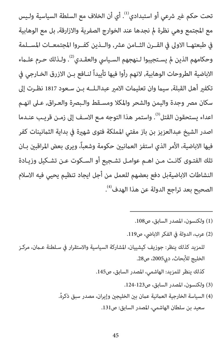 د. عبد الله الزوبعي الشمري tweet media