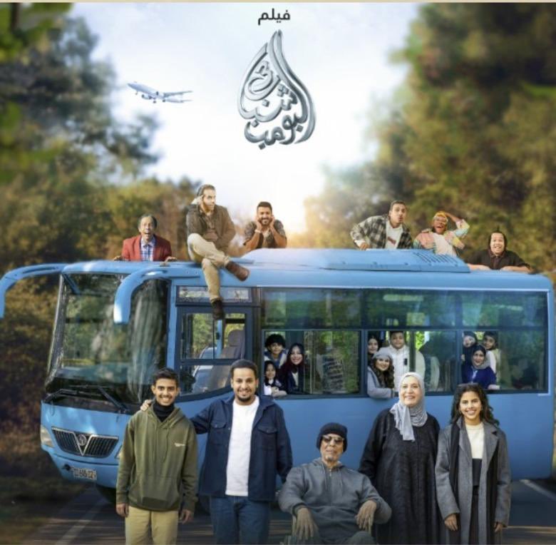 فيلم "شباب البومب3"  يتصدر شباك التذاكر في صالات السينما بما يقارب نصف مليون تذكرة " ٤٨٥ الف تذكرة "، خلال 9 أيام فقط🔥😍.