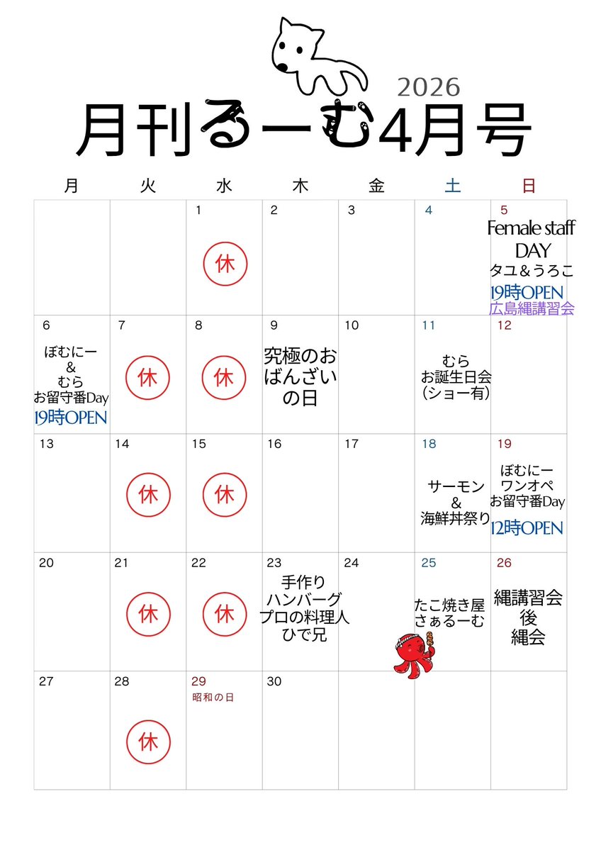 さぁるーむ公式 月刊るーむ tweet media