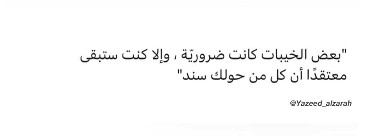 يزيد بن عبدالله بن زرعه tweet media