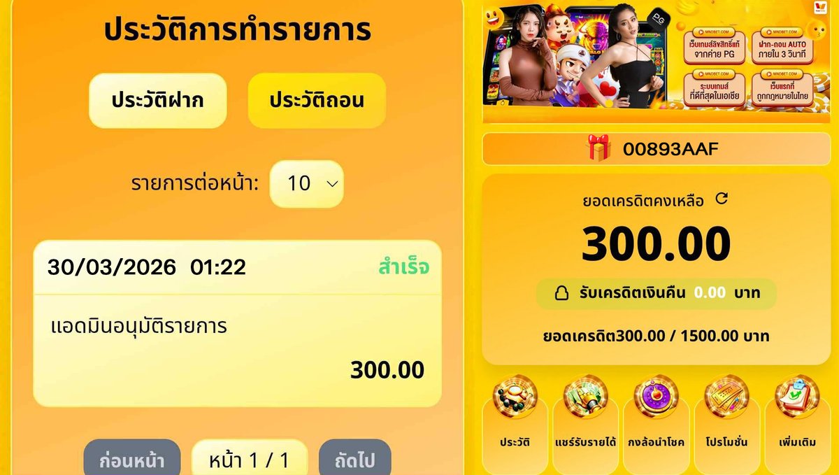 มิตรรักนักปั่น™ โปรดี เครดิตฟรี 𝗡𝗼.𝟭♨️ tweet media