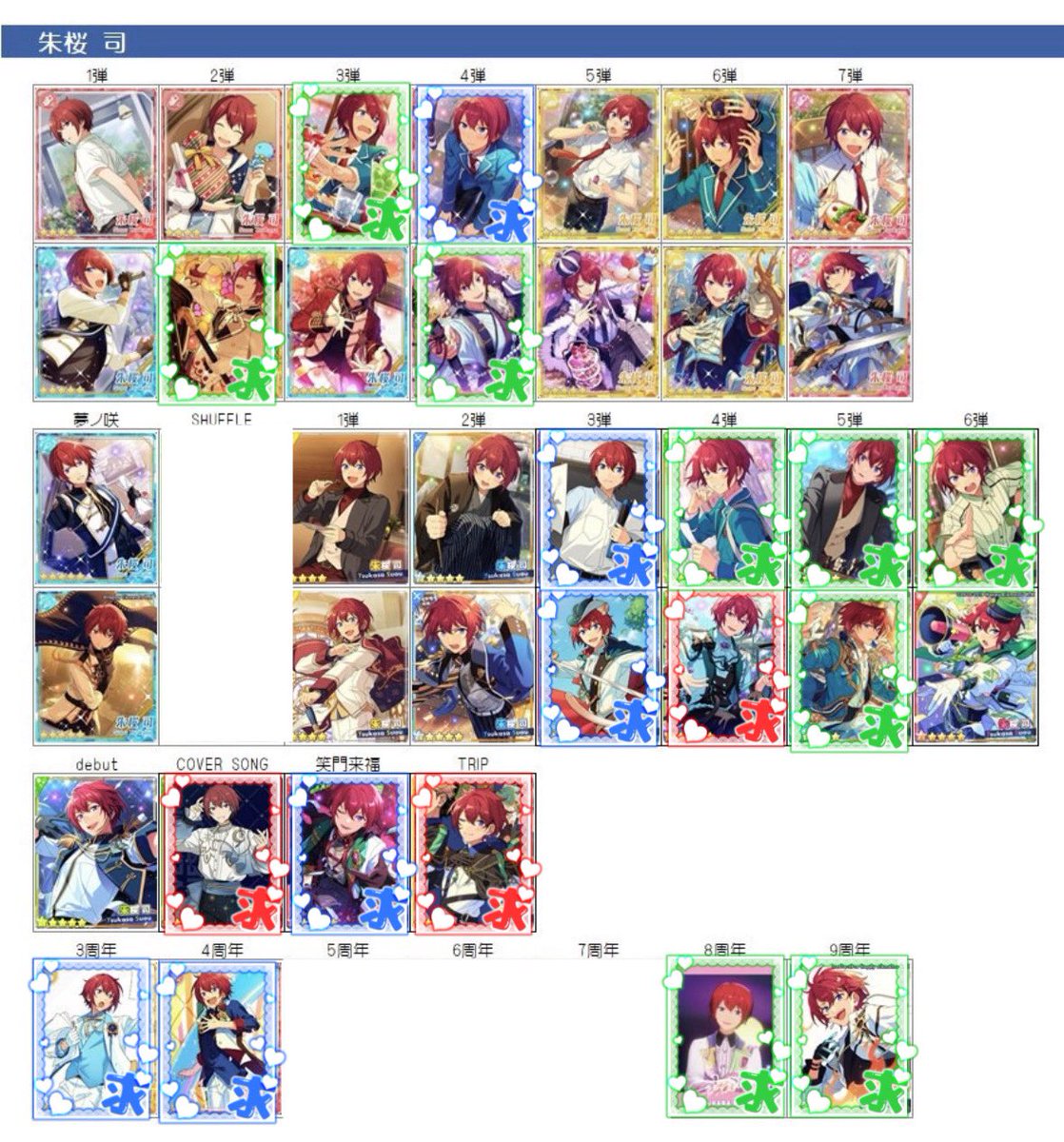 _32ky's tweet photo. @enst
【固定用ᝰ✍🏻】
ぱしゃっつ・ぱしゃこれ

求 : 画像 司・茨・エス（❤️＞💚＞💙＞無印）

☆回収はしていないので各～3程度で求めています
☆纏めてのお取引最優先です

お譲りできるものはツリーに↓ https://t.co/DViqyzrev2