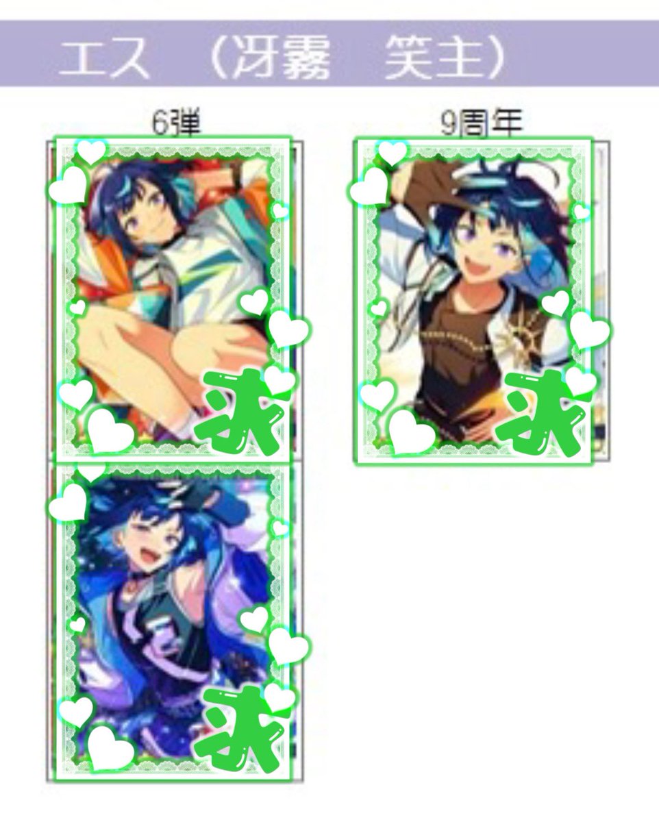 _32ky's tweet photo. @enst
【固定用ᝰ✍🏻】
ぱしゃっつ・ぱしゃこれ

求 : 画像 司・茨・エス（❤️＞💚＞💙＞無印）

☆回収はしていないので各～3程度で求めています
☆纏めてのお取引最優先です

お譲りできるものはツリーに↓ https://t.co/DViqyzrev2