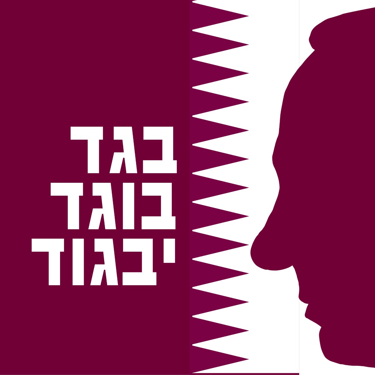 Avi Shachar 🎗️ tweet media