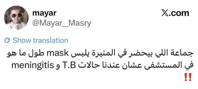 tameralkader's tweet photo. خافت ومسحت التويته 
الموضوع كارثي https://t.co/WDkrKeiptg