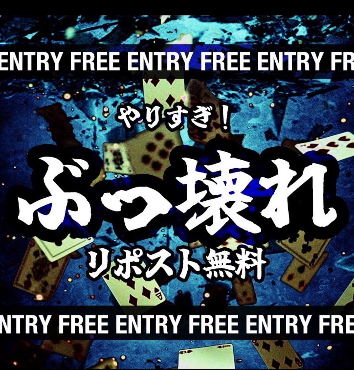 NagoyaParadia's tweet photo. ◤◢◤◢本日3/30(月)は◤◢◤◢

優勝B$10000❗️リポストで無料!ぶっ壊れトナメ🔥

このポストを
#PARADIAぶっ壊れ
＋『最近「悔しかったこと」ってなに？』を添えて引用リポスト🔥

さらにLevel1終了(16:30)までに来店した方はアドオンも無料‼️

💴参加費👉￥2,000
⏰スタート👉16:00
⏰受付締切👉17:40