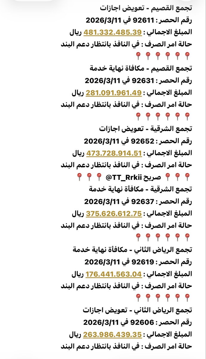 صريح tweet media