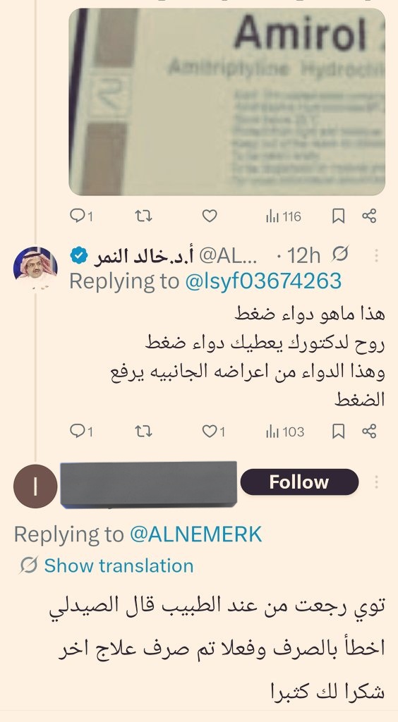 أ.د.خالد النمر tweet media