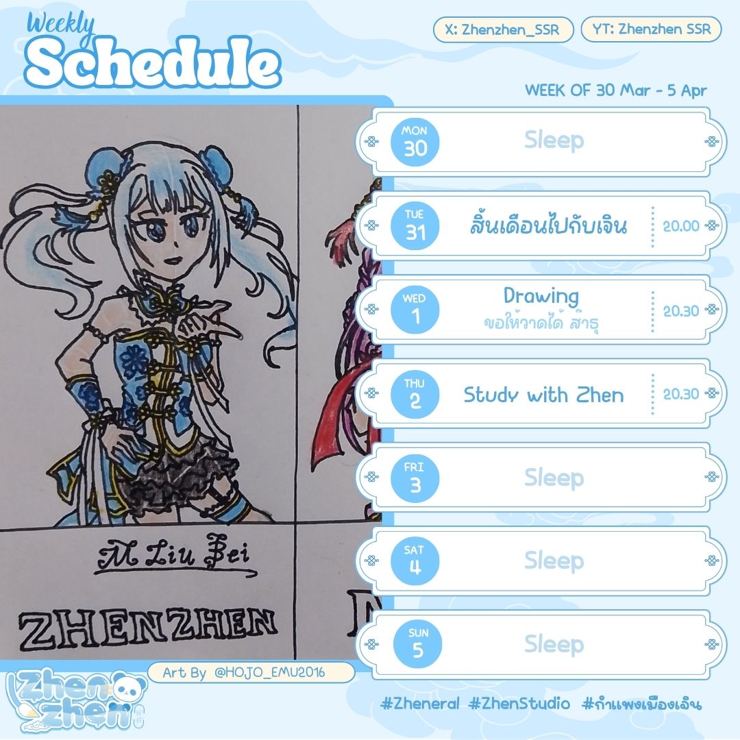 珍珍 Zhenzhen ☁🖌〖SSR〗 tweet media