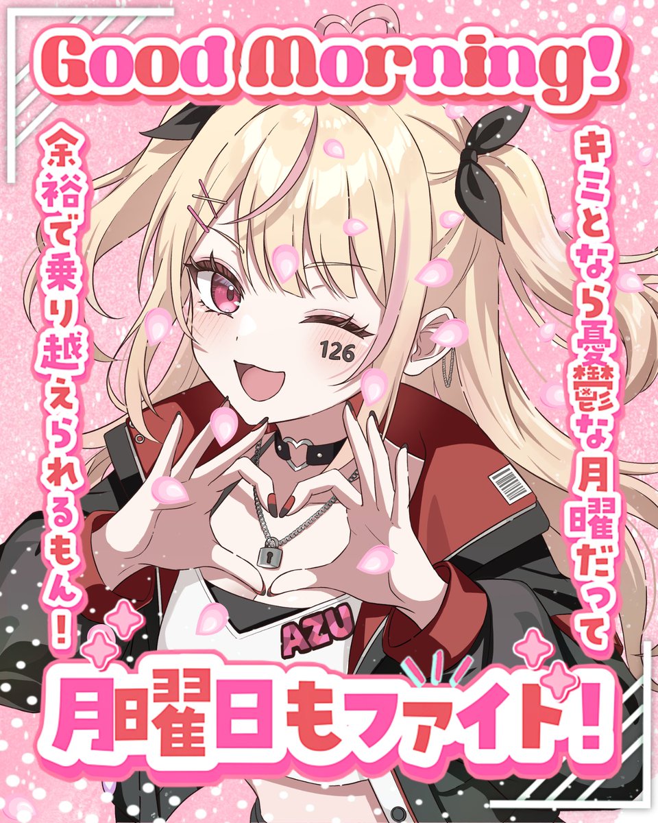 梓126号💛⛓ギャル系VTuber(準備中) tweet media