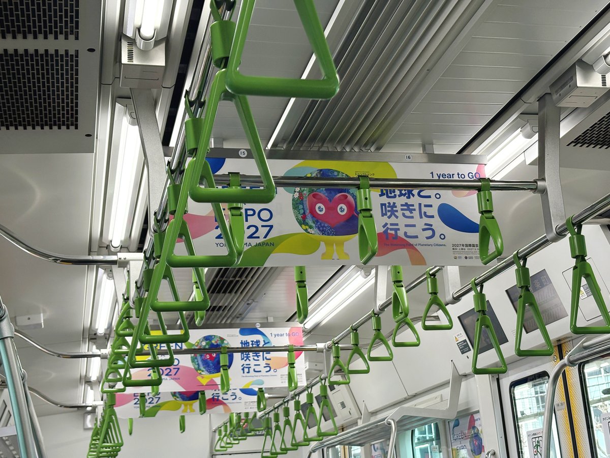 JR山手線で2027年国際園芸博覧会のADトレインに遭遇🚃 「地球と。咲き