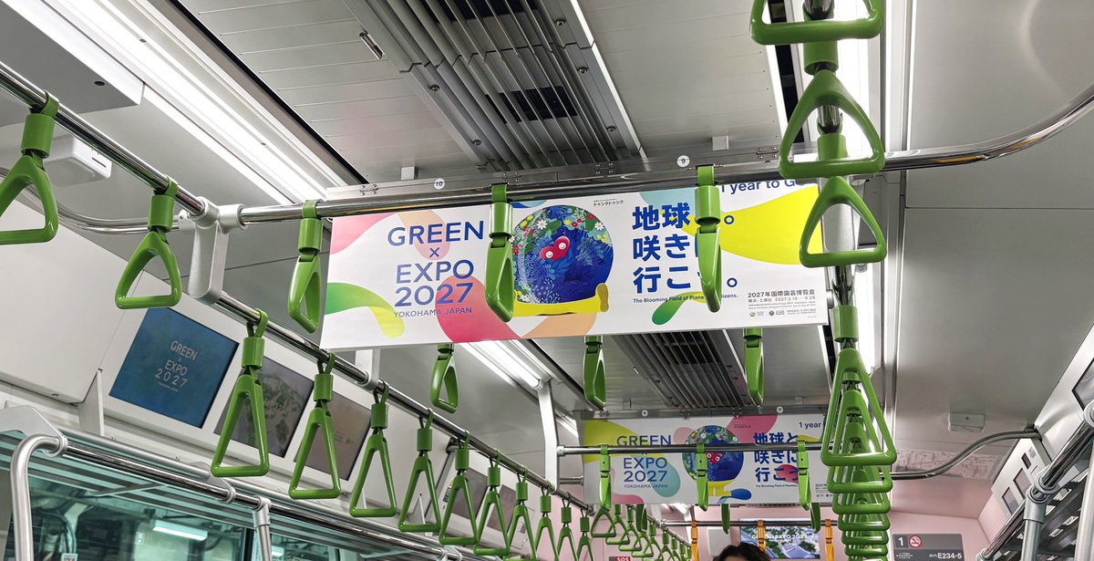 JR山手線で2027年国際園芸博覧会のADトレインに遭遇🚃 「地球と。咲き