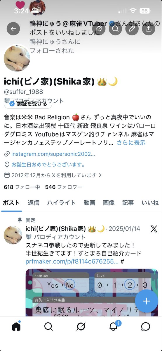 ichi(ピノ家)(Shika家) 👑🌙 tweet media