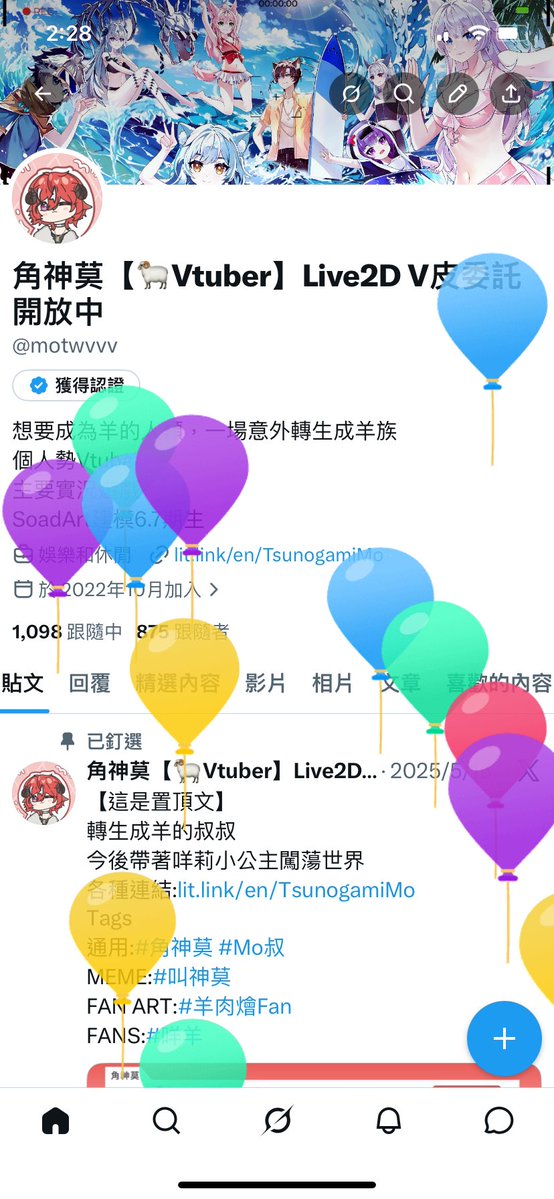 角神莫【🐏Vtuber】Live2D V皮委託開放中 tweet media