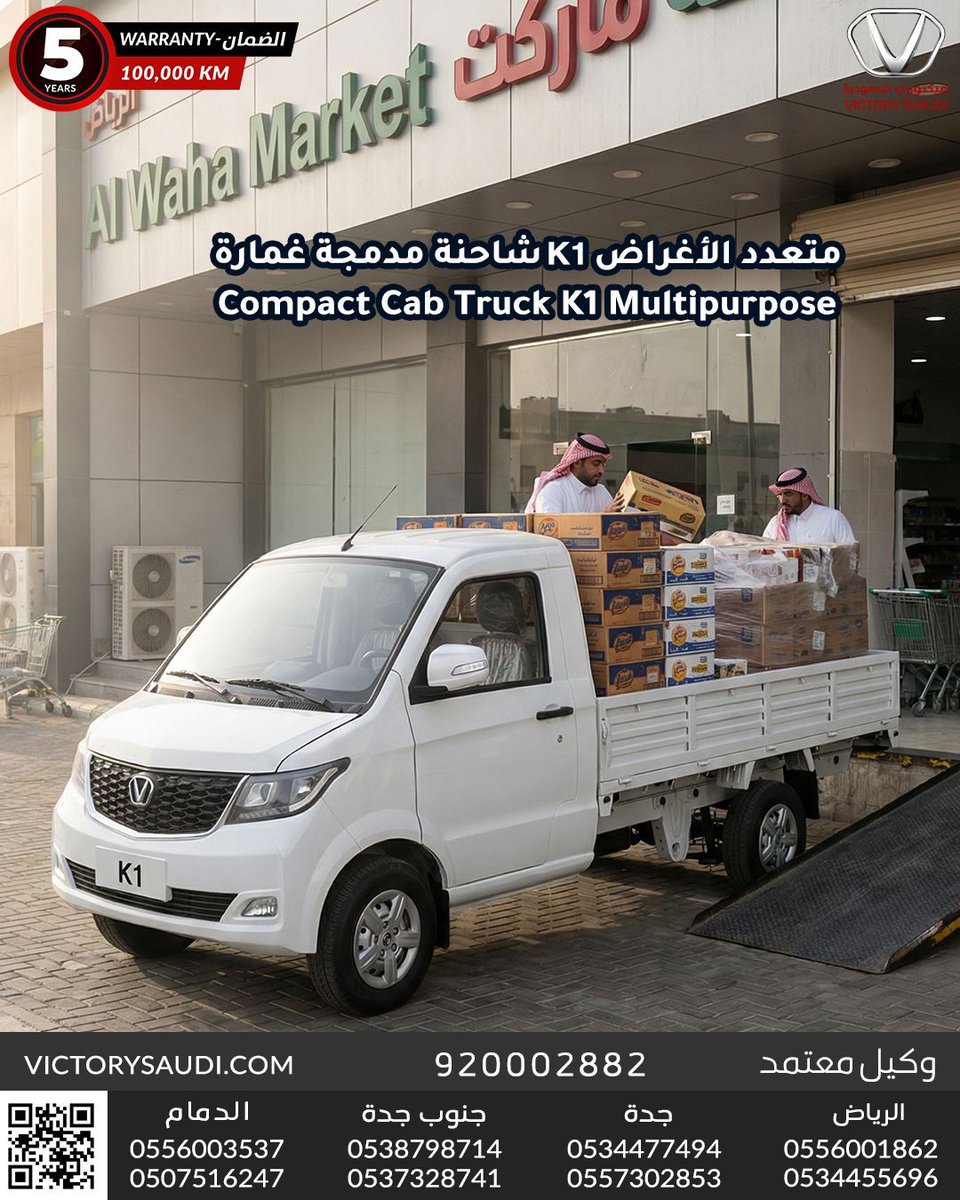 فيكتوري السعودية - Victory Saudi tweet media