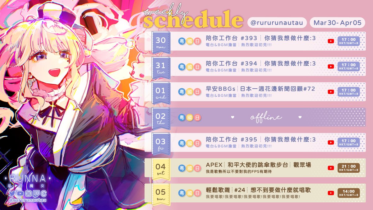 魔女ルンナ┊︎魔女Runna 🔮🌕┊︎JP & HKVtuber┊︎Vsinger tweet media