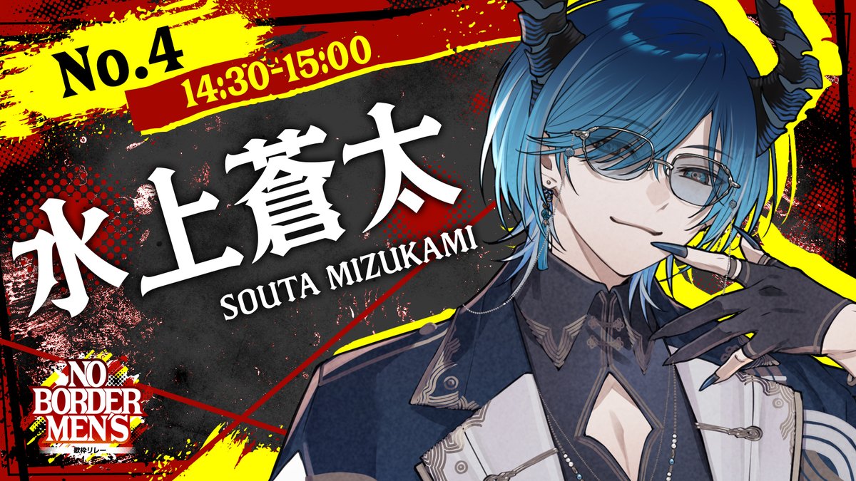 🐬水上蒼太🚿ゆにれいど! tweet media