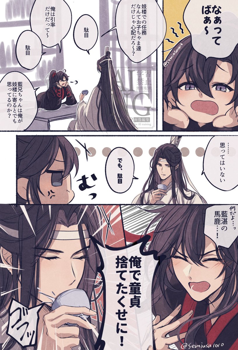 せみ🐰 tweet media