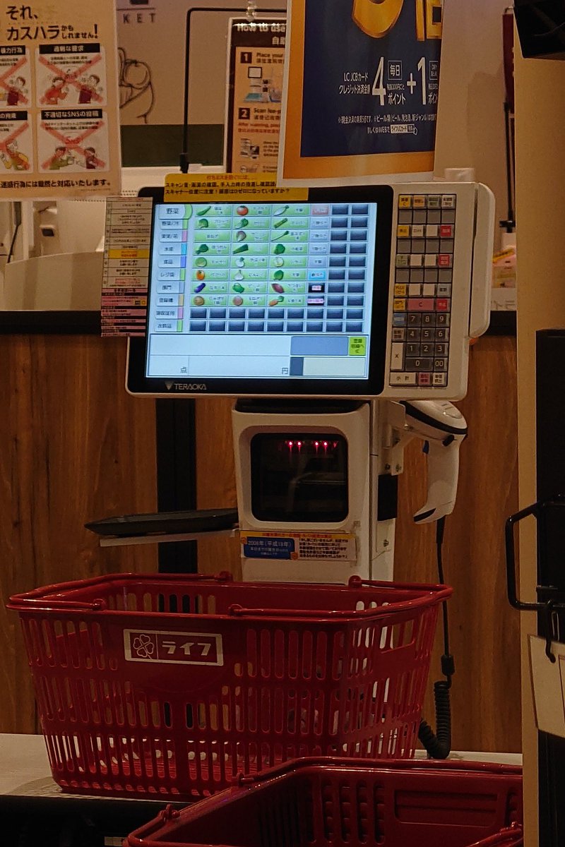 orbitalpiriod's tweet photo. セミセルフ特許侵害訴訟問題は、寺岡製ハードに東芝テックのソフトを入れる事によって解決いたしました。 https://t.co/IvnqBfliMM