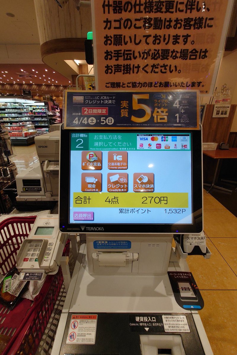 orbitalpiriod's tweet photo. セミセルフ特許侵害訴訟問題は、寺岡製ハードに東芝テックのソフトを入れる事によって解決いたしました。 https://t.co/IvnqBfliMM