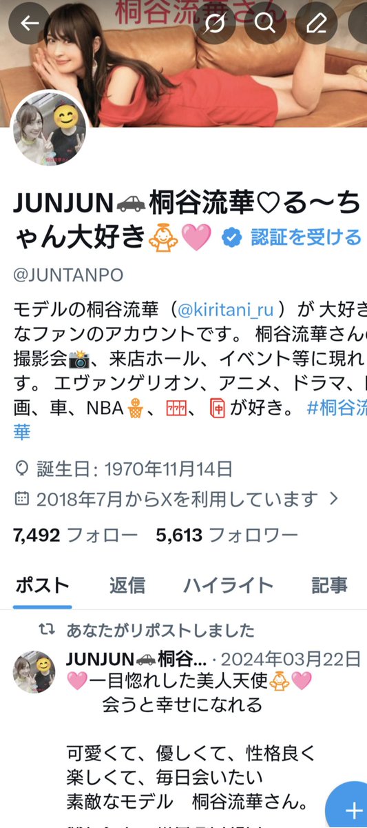 JUNTANforE's tweet photo. モデル桐谷流華さん大好き🩷

#桐谷流華♡る〜ちゃん
X
@kiritani_ru
インスタグラム
https://t.co/ppFwCo3DsB
TikTok
https://t.co/xoDK3iEP8D 
ファンクラブ
https://t.co/9sl0GCKCMD

#モデル
#撮影会モデル
#イベントコンパニオン

2026.3.29.元の本アカ凍結 https://t.co/OplzVMRM9N